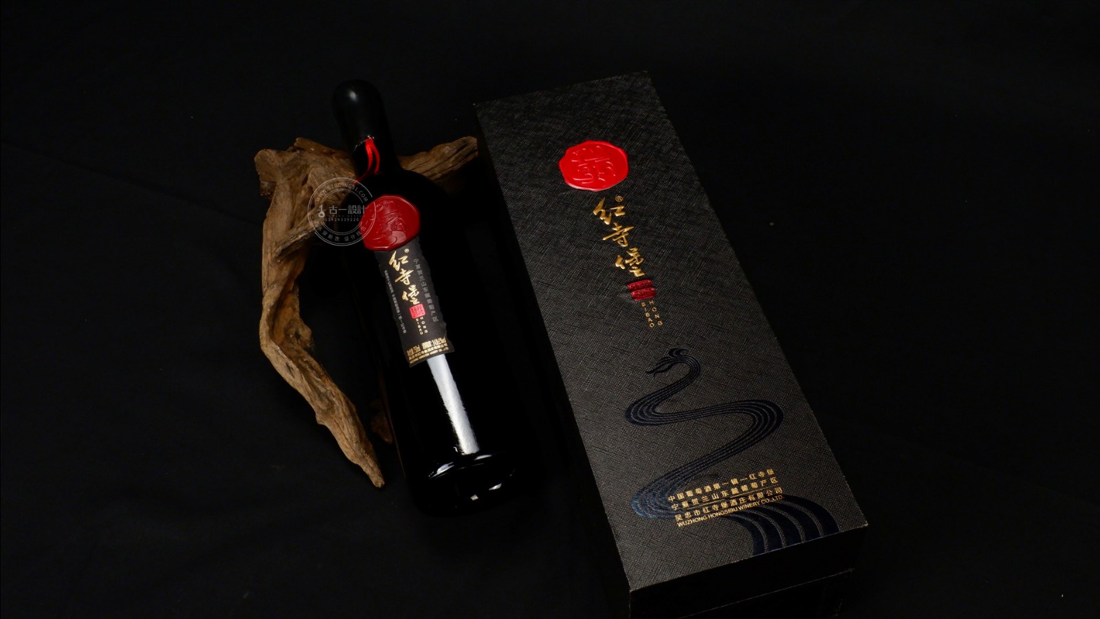 紅寺堡紅酒酒標設計,高端紅酒禮盒設計,古一設計