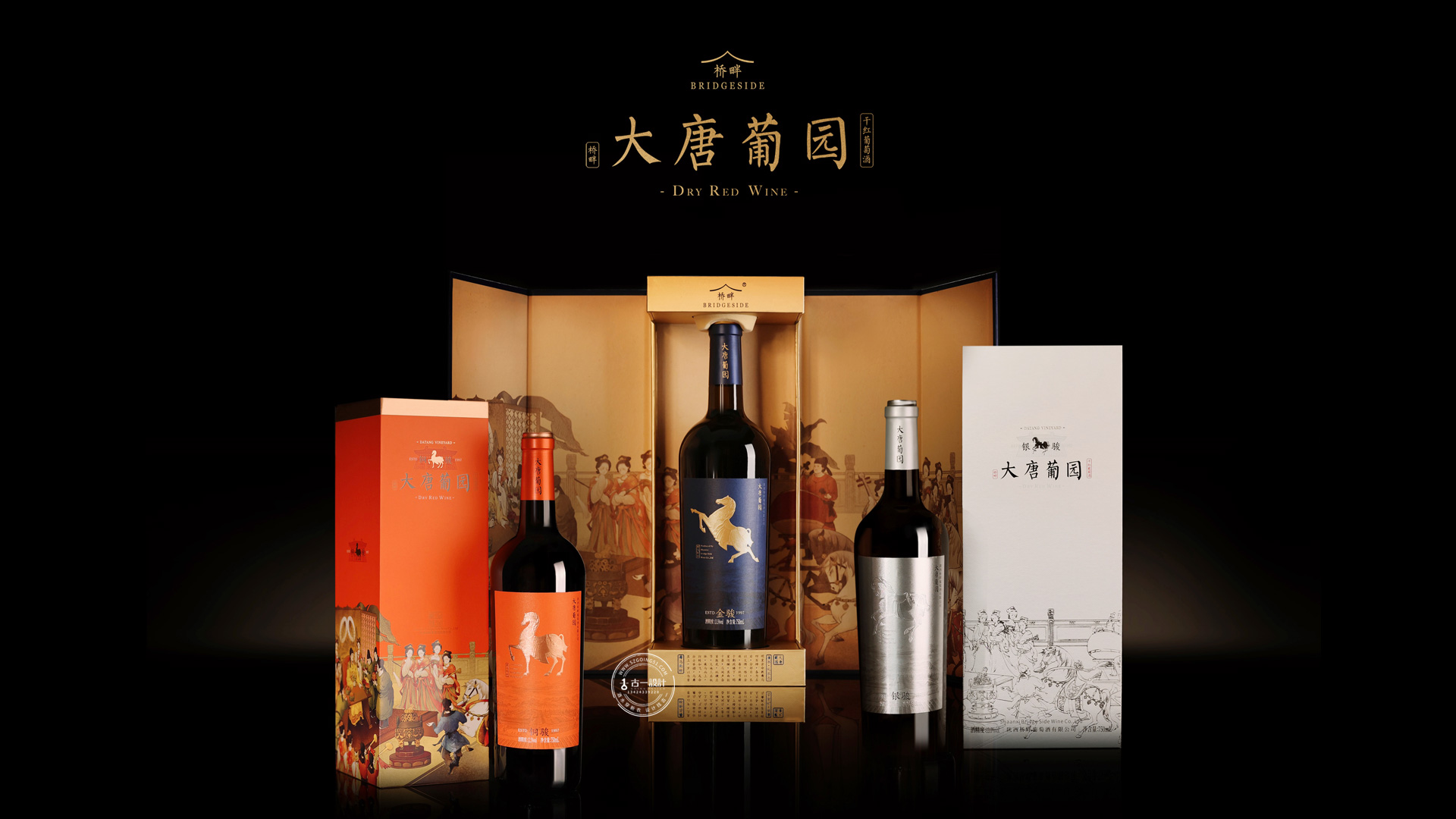 高檔紅酒禮盒設計，深圳紅酒設計公司，紅酒包裝設計，古一設計