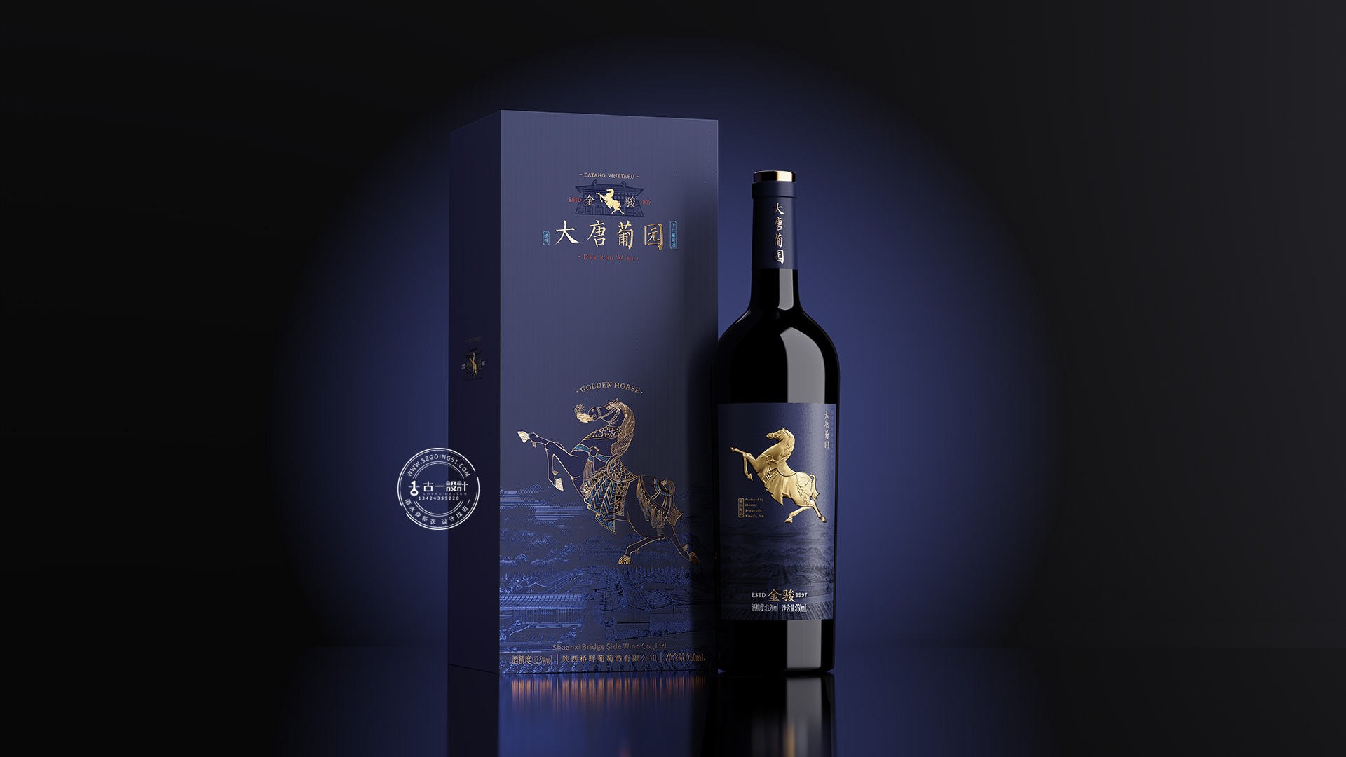 高檔紅酒禮盒設計，深圳紅酒設計公司，紅酒包裝設計，古一設計