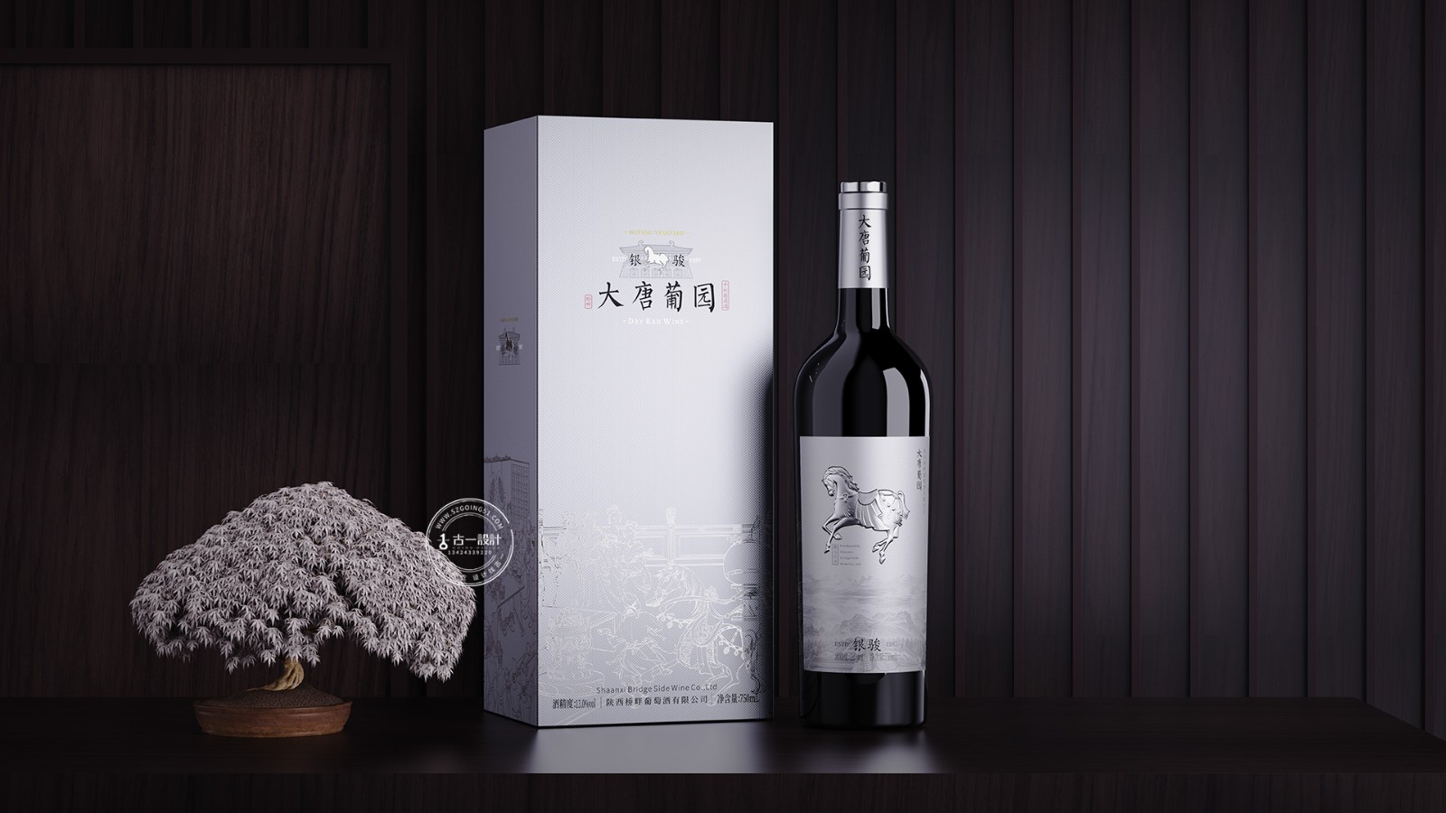高檔紅酒禮盒設計，深圳紅酒設計公司，紅酒包裝設計，古一設計
