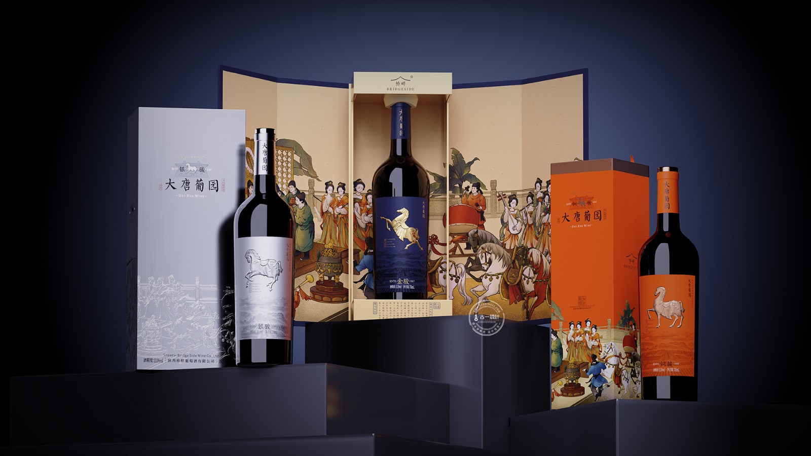 高檔紅酒禮盒設計，深圳紅酒設計公司，橋畔紅酒包裝設計，古一設計