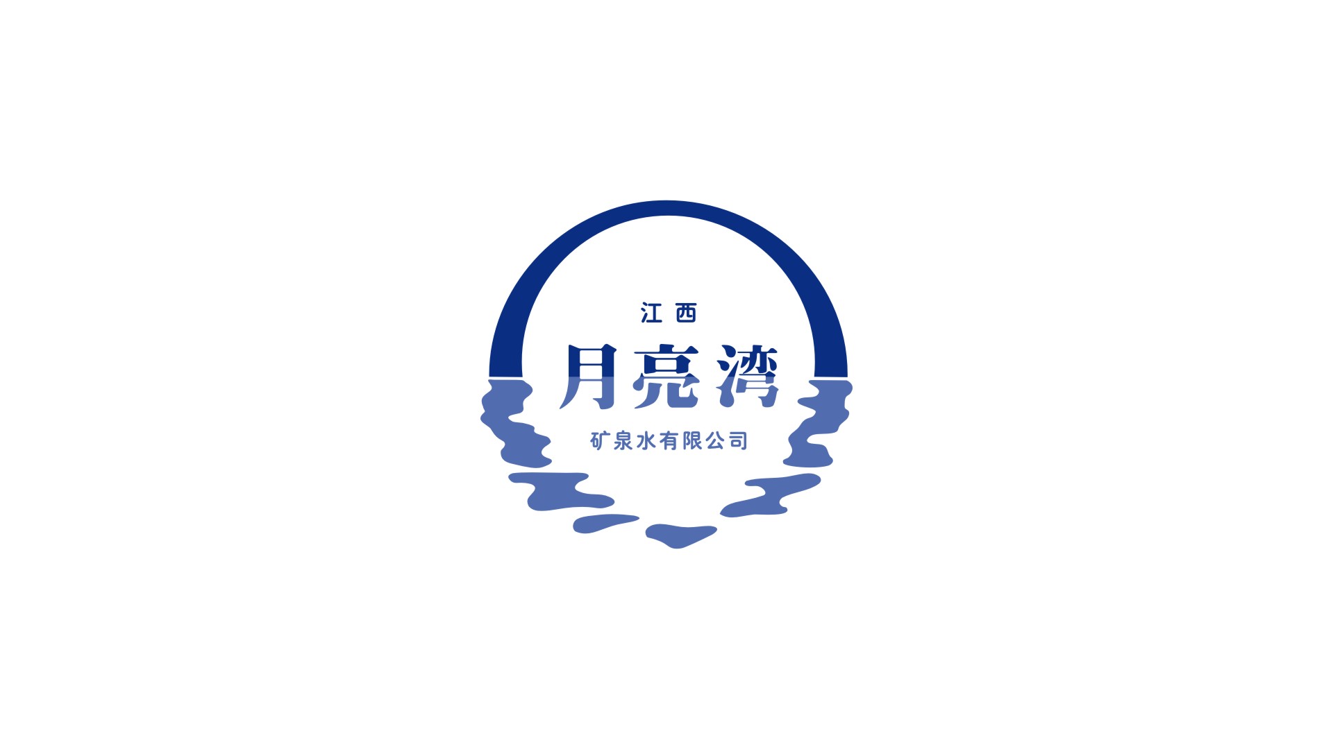 礦泉水logo設計，礦泉水標志設計，深圳礦泉水設計公司，古一設計